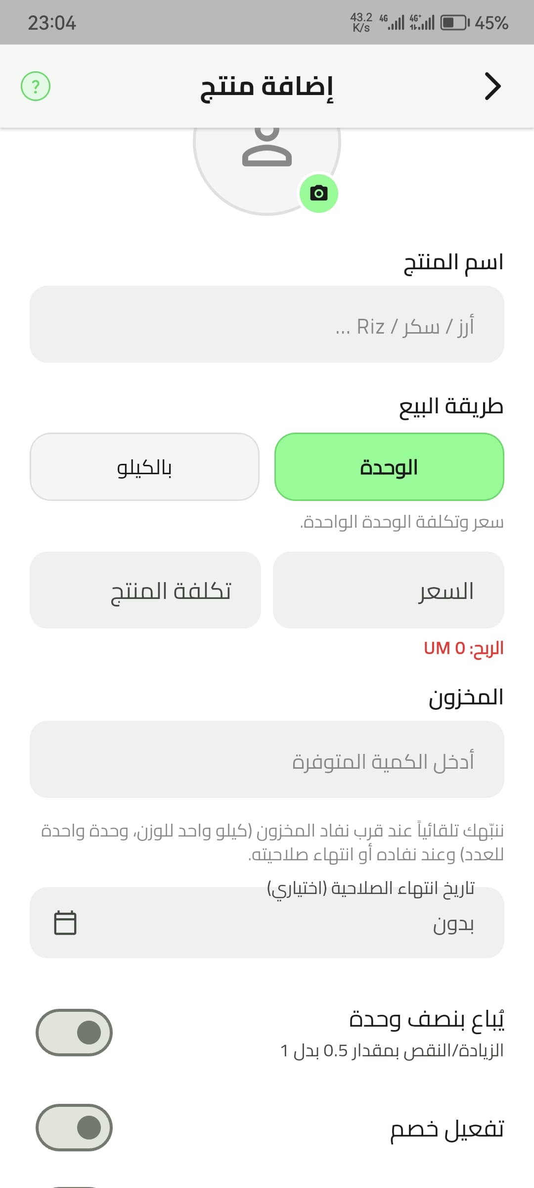 Capture d'écran de l'application BonjourService 3