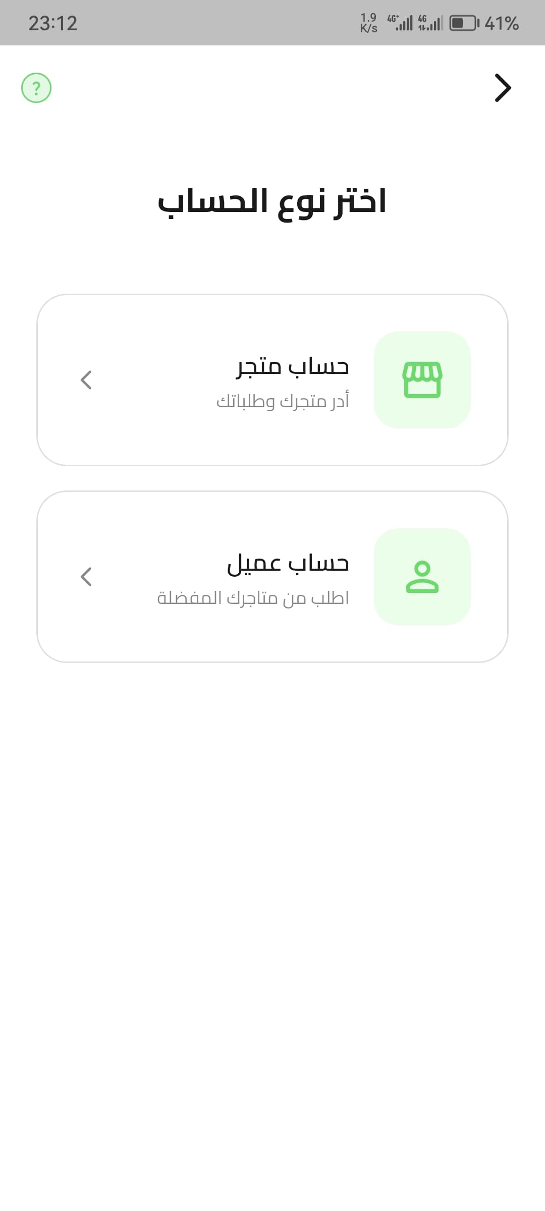 Capture d'écran de l'application BonjourService 53